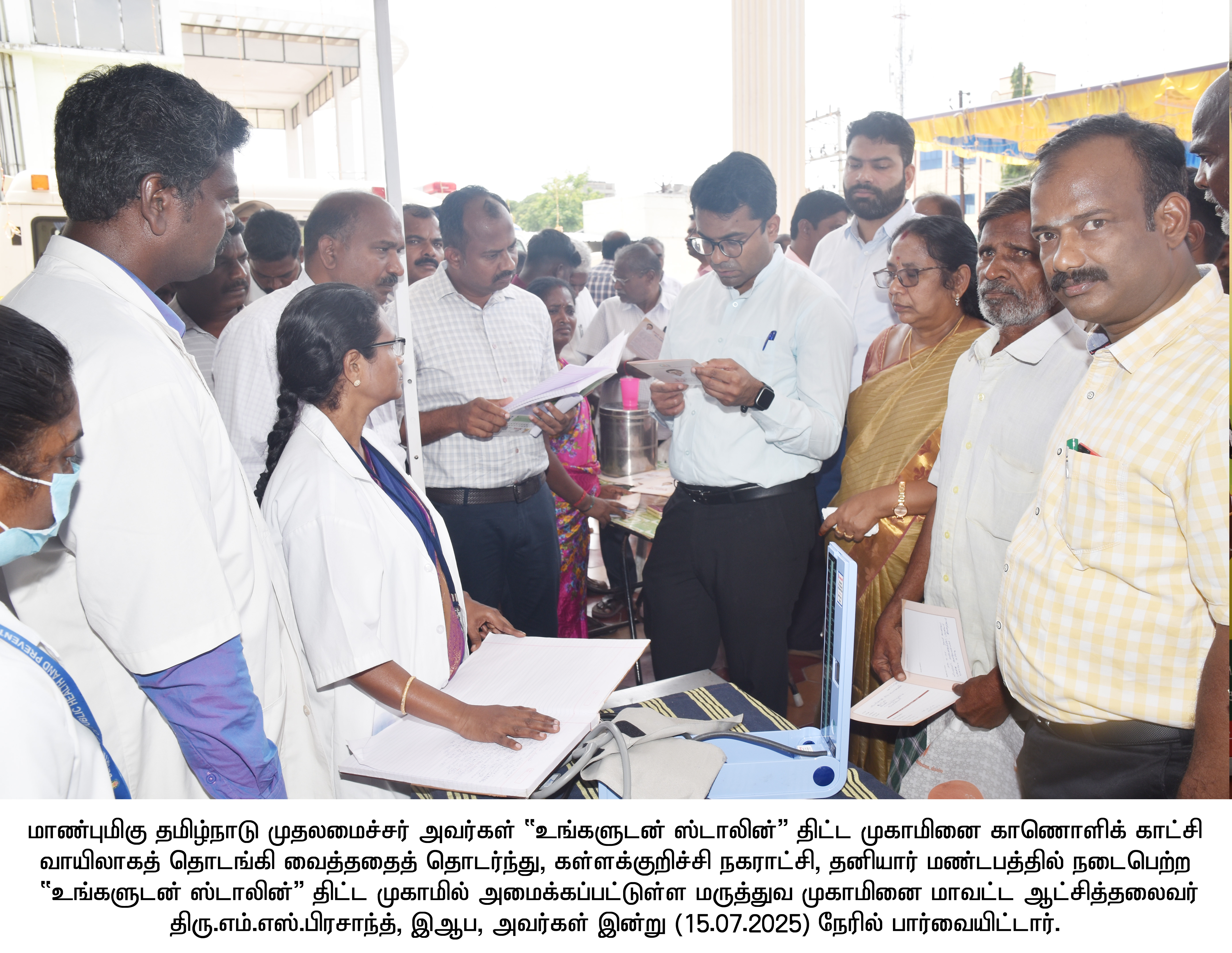 District Image